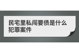 海门要账公司更多成功案例详情